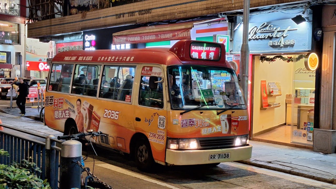 貢灣線 銅鑼灣 （堅拿道東） 西貢 （惠民路）
