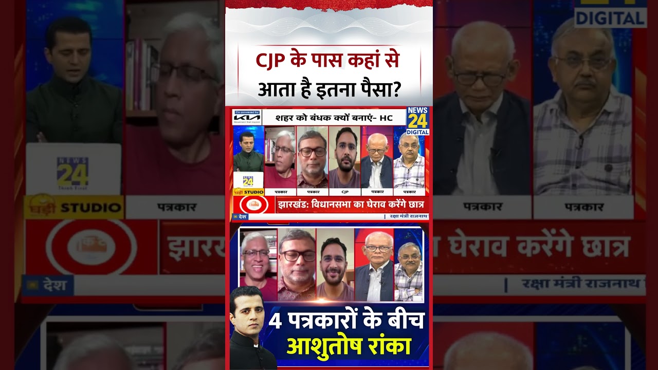 Rashtra Ki Baat: Where does CJP get so much money from? Ashutosh Ranka explains