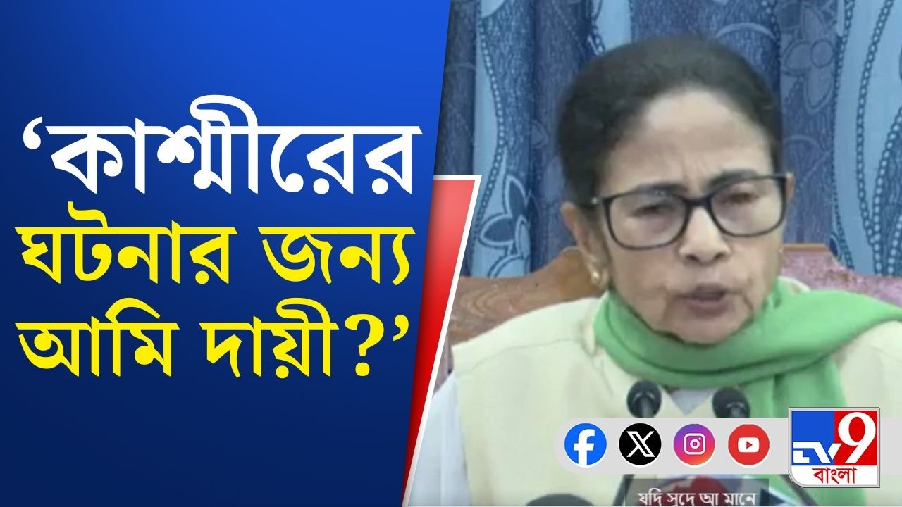 Mamata Banerjee LIVE: ঘাটাল মাস্টারপ্ল্যানের কাজ শুরু হয়েছে, অনেক তীর্থস্থান তৈরি হয়েছে: মমতা