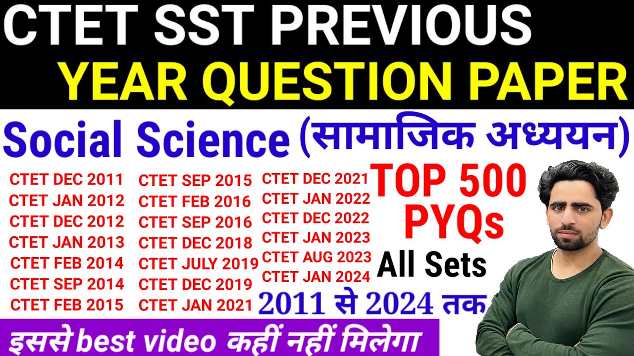 SST CTET Paper 2 Previous Year Question Paper | 2011 to 2024 | All Sets | CTET Social Science | SST