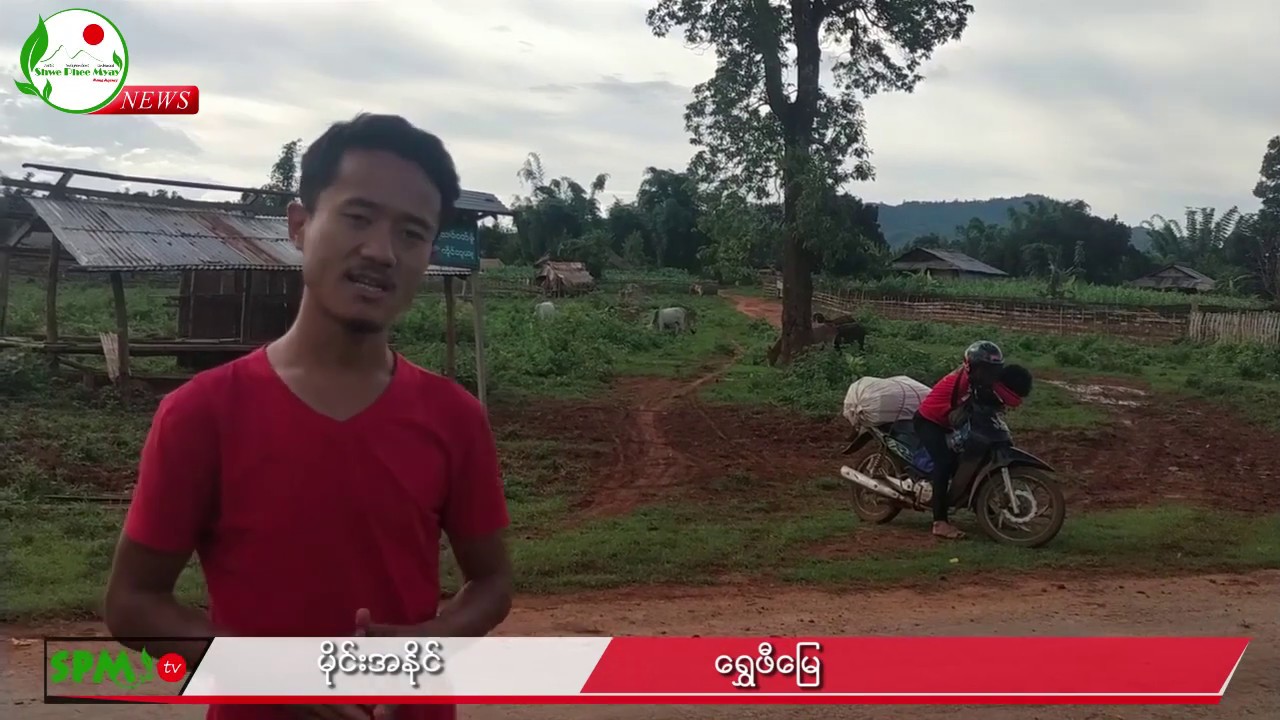 တစ်ရွာလုံး မူးယစ်နွံထဲ နစ်နေတဲ့ ပါတက်ကျေးရွာ