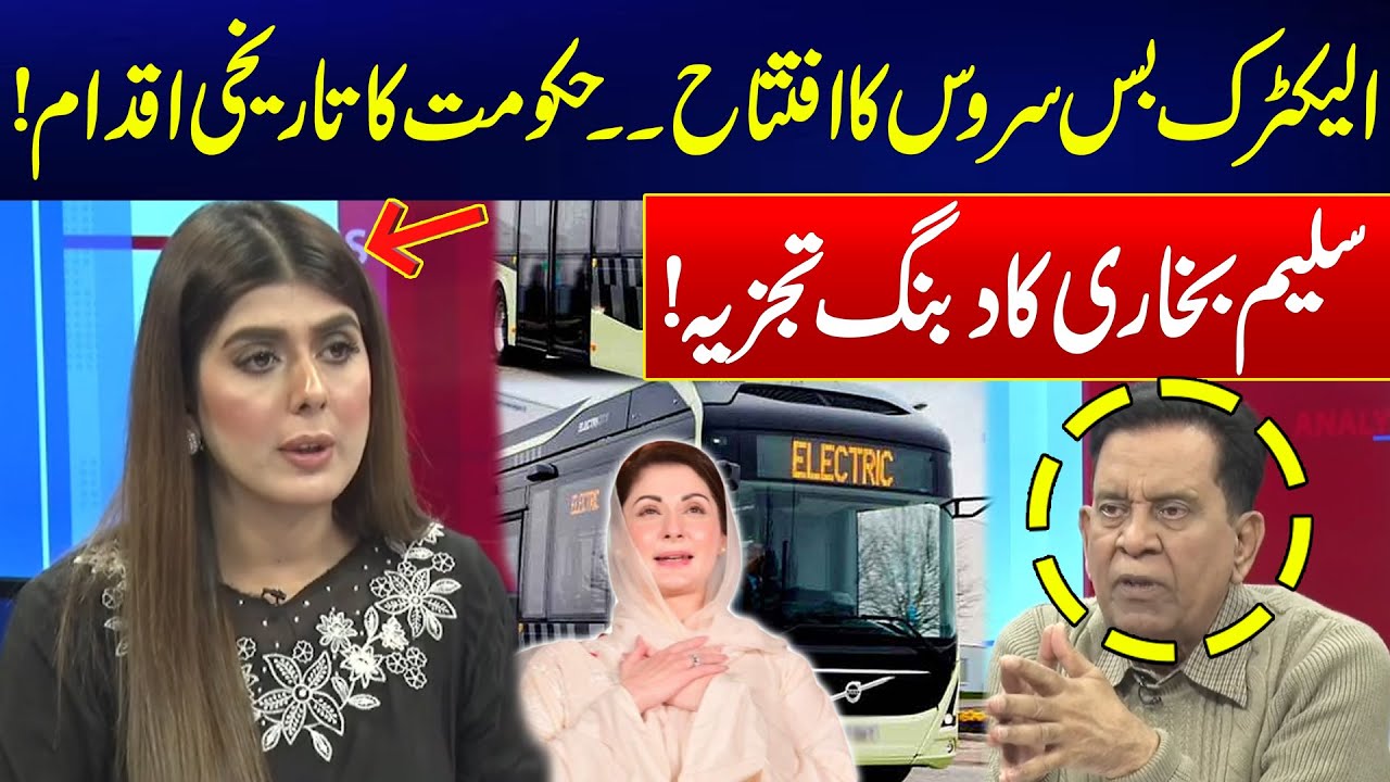 CM Punjab Maryam Nawaz Inaugurates Electric Bus Service In Lahore - Salim Bukhari Inside Analysis