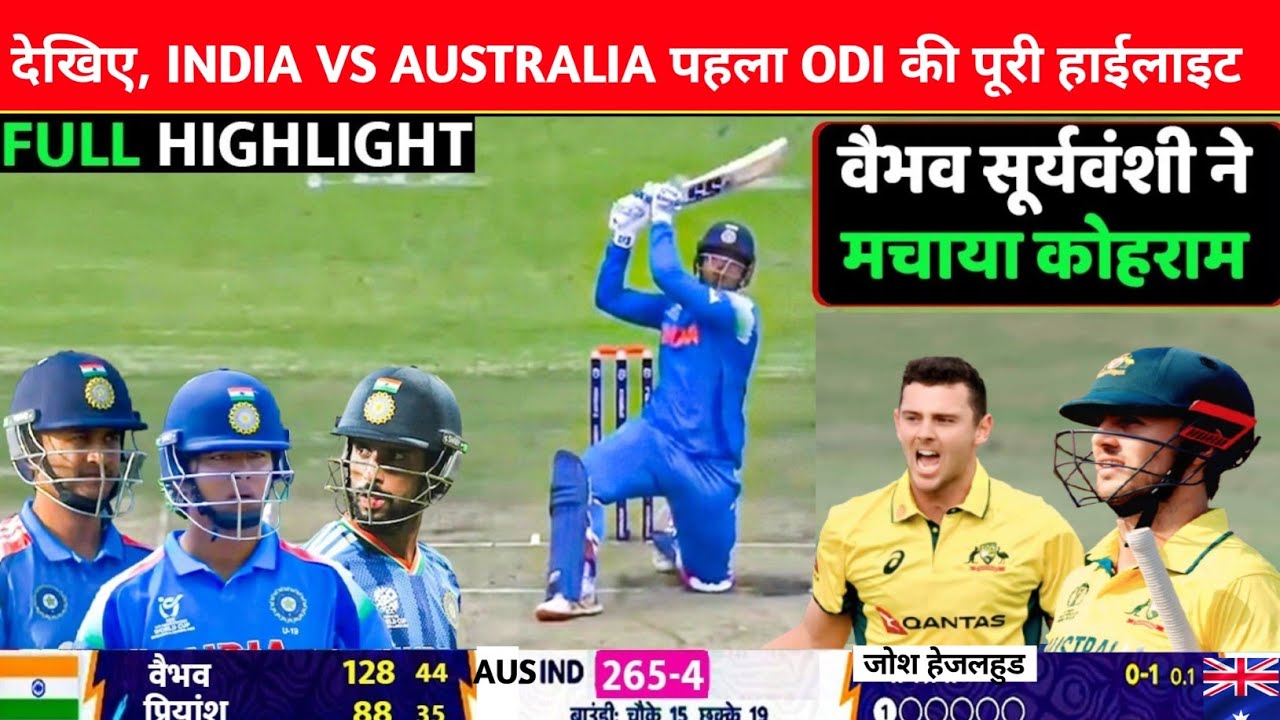 India Vs Australia 1st odi full match Highlights, Ind  Vs Aus 1st odi full highlights, Vaibhav