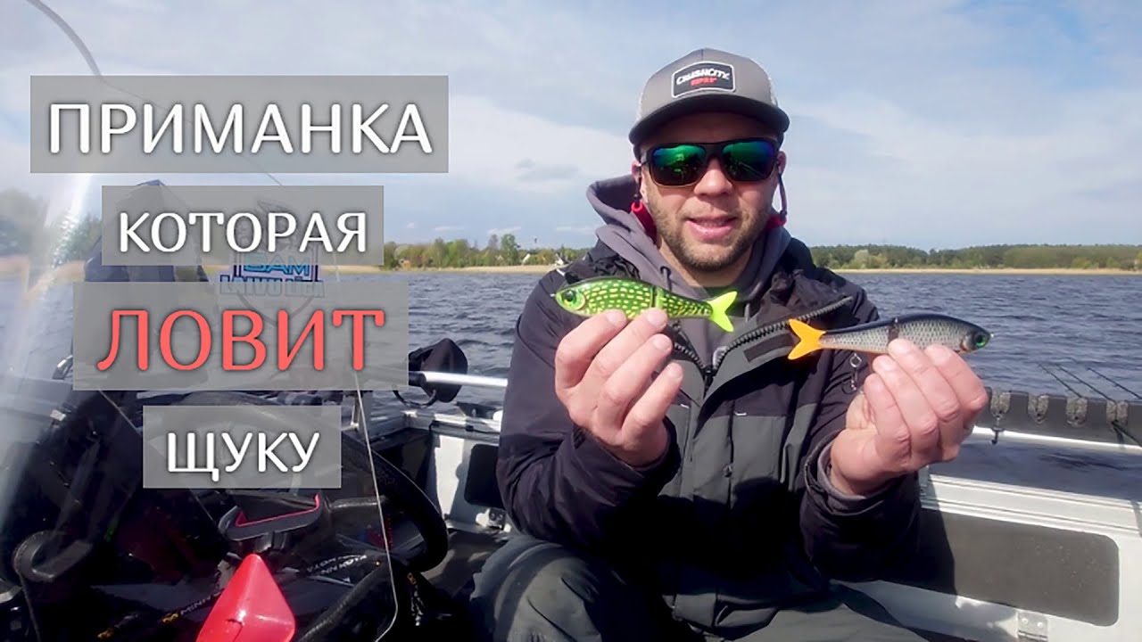 Обзор Rapala Super Shadow Glide.
