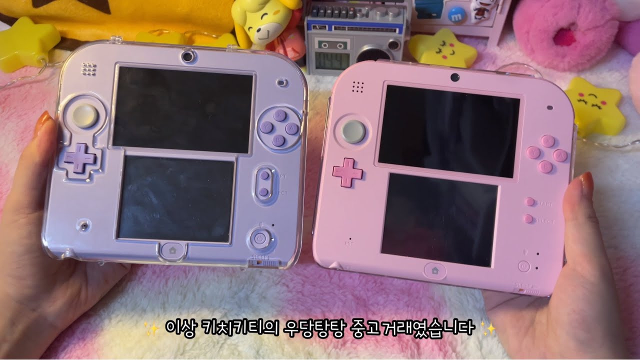 💟 닌텐도 2DS 식빵 라벤더 언박싱 💟