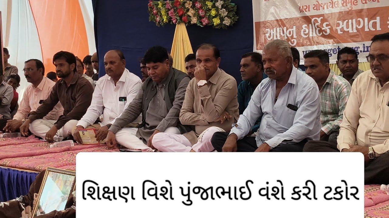 સમાજને શિક્ષણ વીછે ટકોર