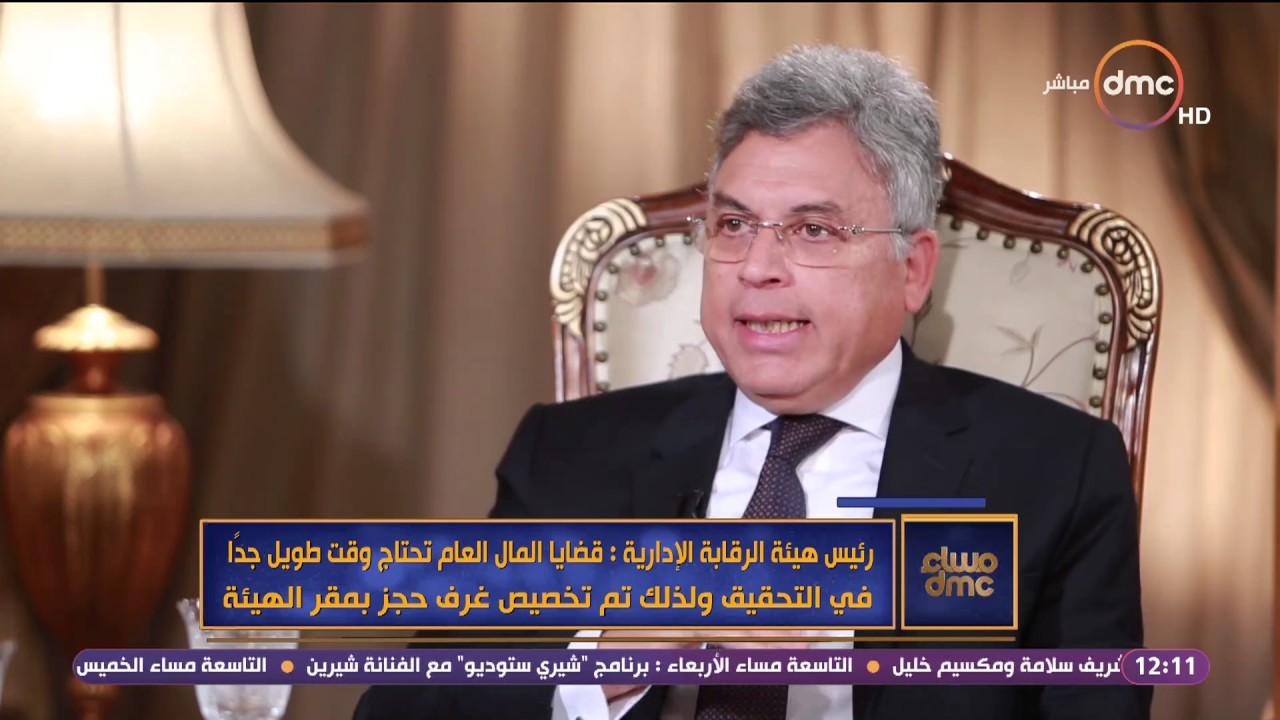مساء dmc - رئيس هيئة الرقابة الإدارية... هناك سجن خاص داخل هيئة الرقابة الإدارية