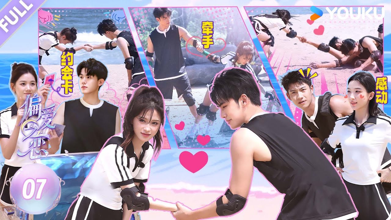 【Love Wins All】EP07FULL：Pan Xiaoyi and Huihui held hands and cuddled up close！| YOUKU SHOW English