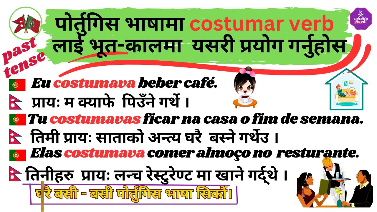 Learn Portuguese in Nepali(पोर्तुगिस भाषा) costumar Verbs(PAST TENSE ) #betalfanepal #पोर्तुगिसभाषा