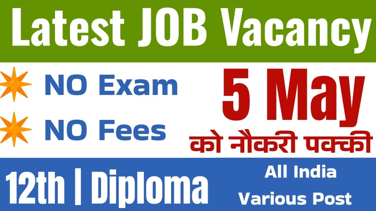 Latest govt job vacancy 2025 notification | Sail new vacancy 2025 | government jobs |