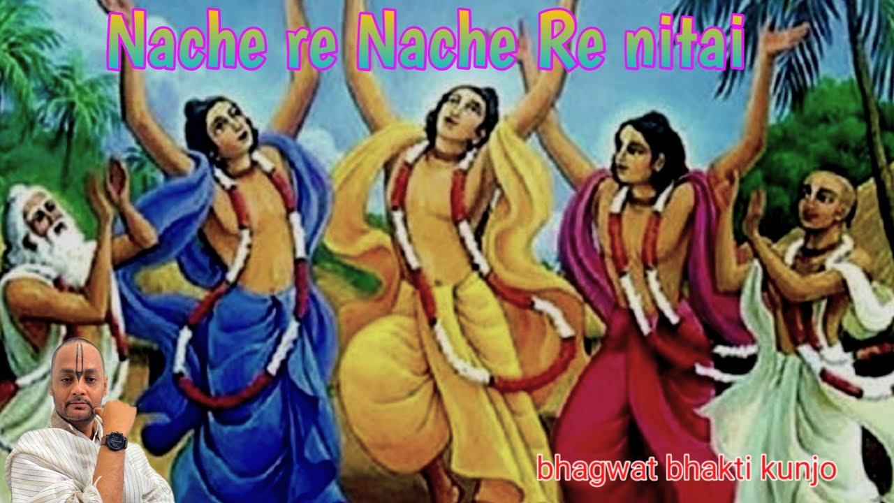 Nache Re Nache Re Nitai ll Bhagwat bhakti kunjo 