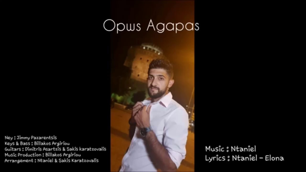 Daniel Ntaniel - Opws Agapas | Official Audio