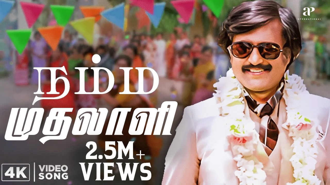 Namma Mudhalali 4K Video | Remastered | Nallavanukku Nallavan | SPB|Malaysia Vasudevan