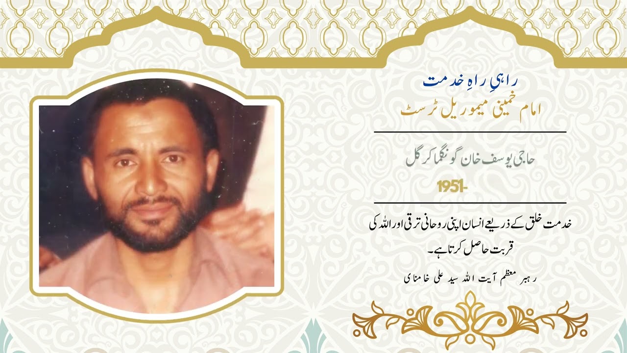 IKMT Kargil Honors Initial Members Posthumously