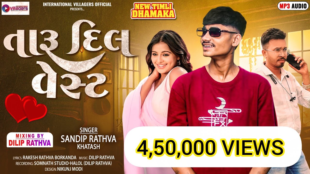 Sandip Rathva khatash New timli 2024 || Taaru Dil Waste || Sandip Rathva khatash trending timli 2024