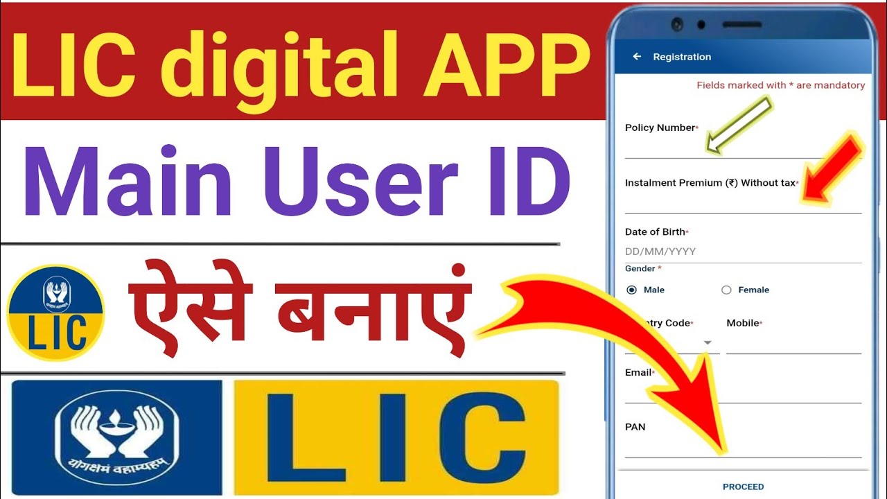 Lic digital app ke User ID kaise banaen | LIC digital App main registration problem | installment ₹