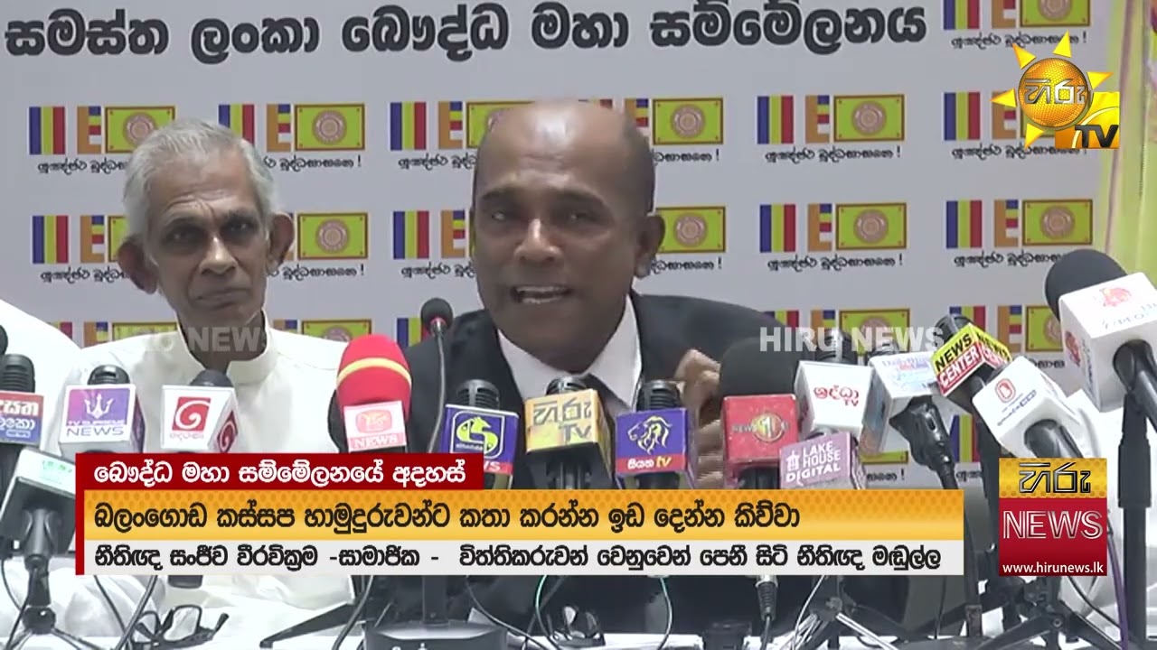 ''ව්‍යාවස්ථාවෙන් බුද්ධ ශාසනයට පළමුතැන ලබා දිය යුතුයි