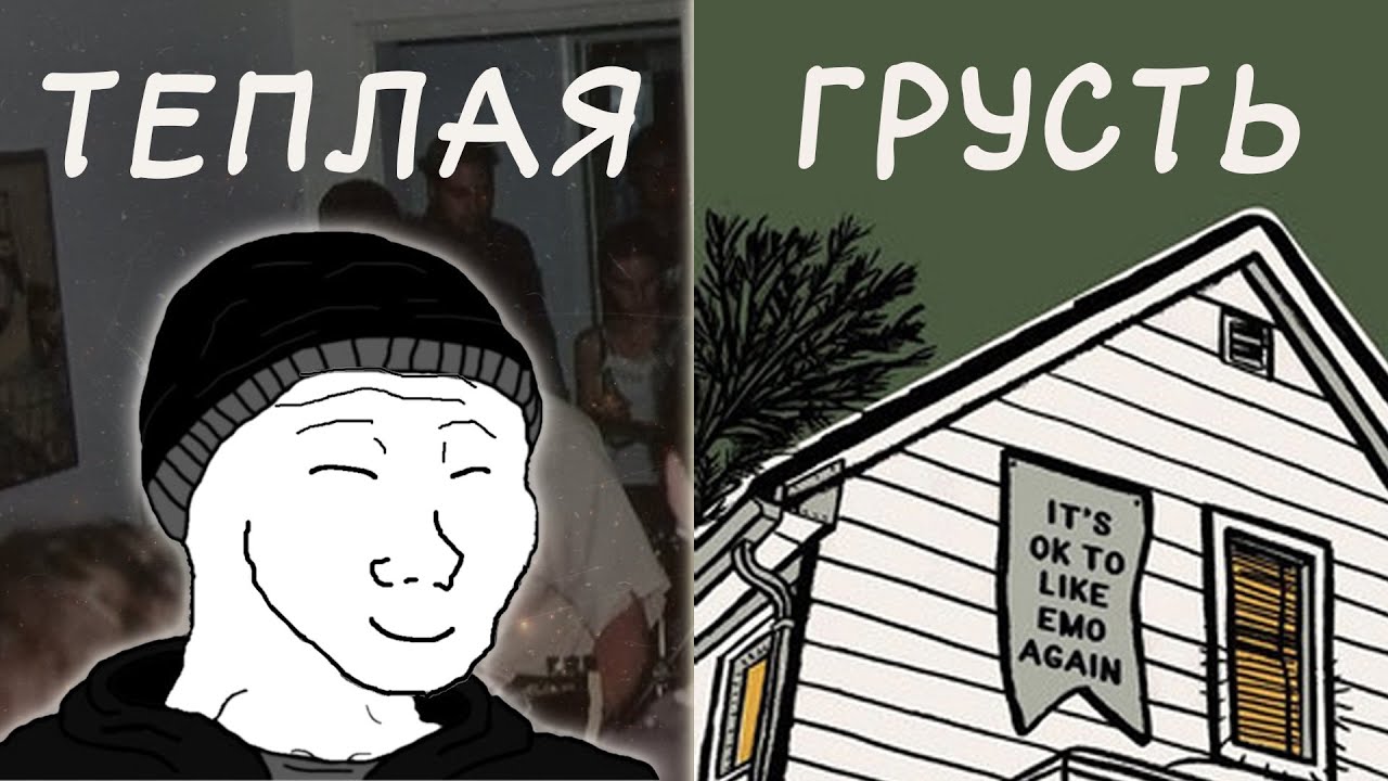 Самая уютная музыка. История Midwest Emo