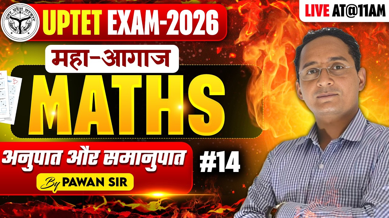 UPTET EXAM 2026 | MATHS | अनुपात और समानुपात | #14 |  BY PAWAN SIR