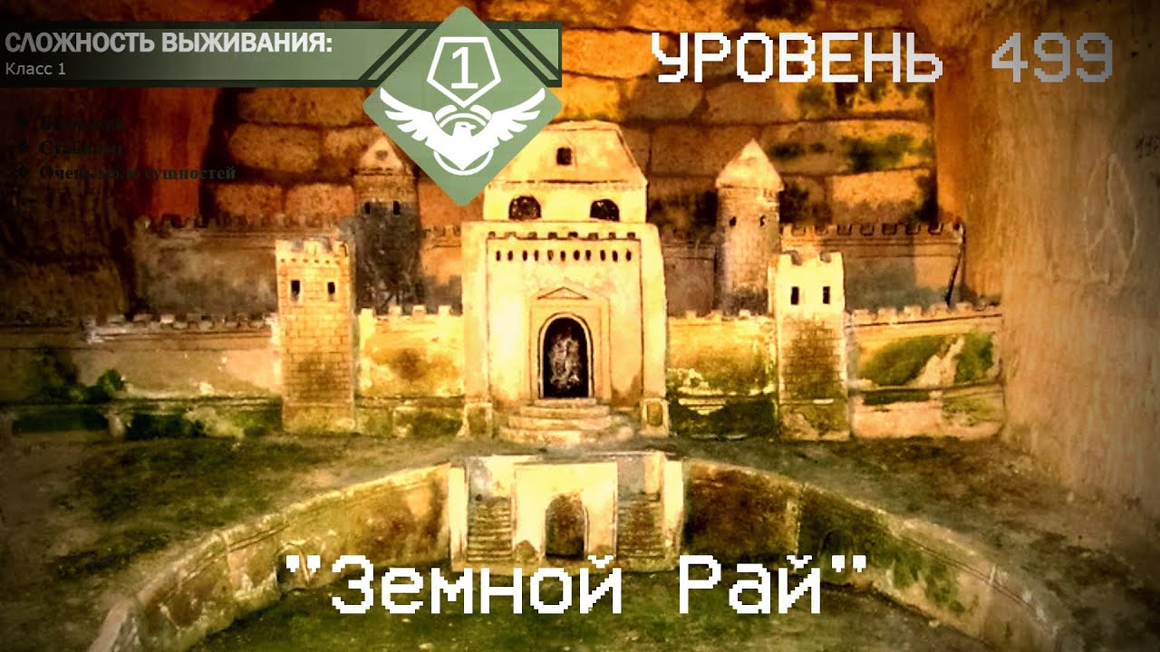 The Backrooms - Уровень 499 