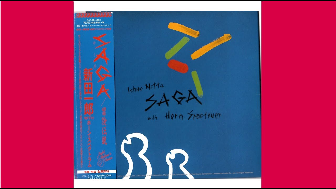 🎵新田一郎 with ホーン・スペクトラム：Mori No Blues De Donjara Hoi(1985)