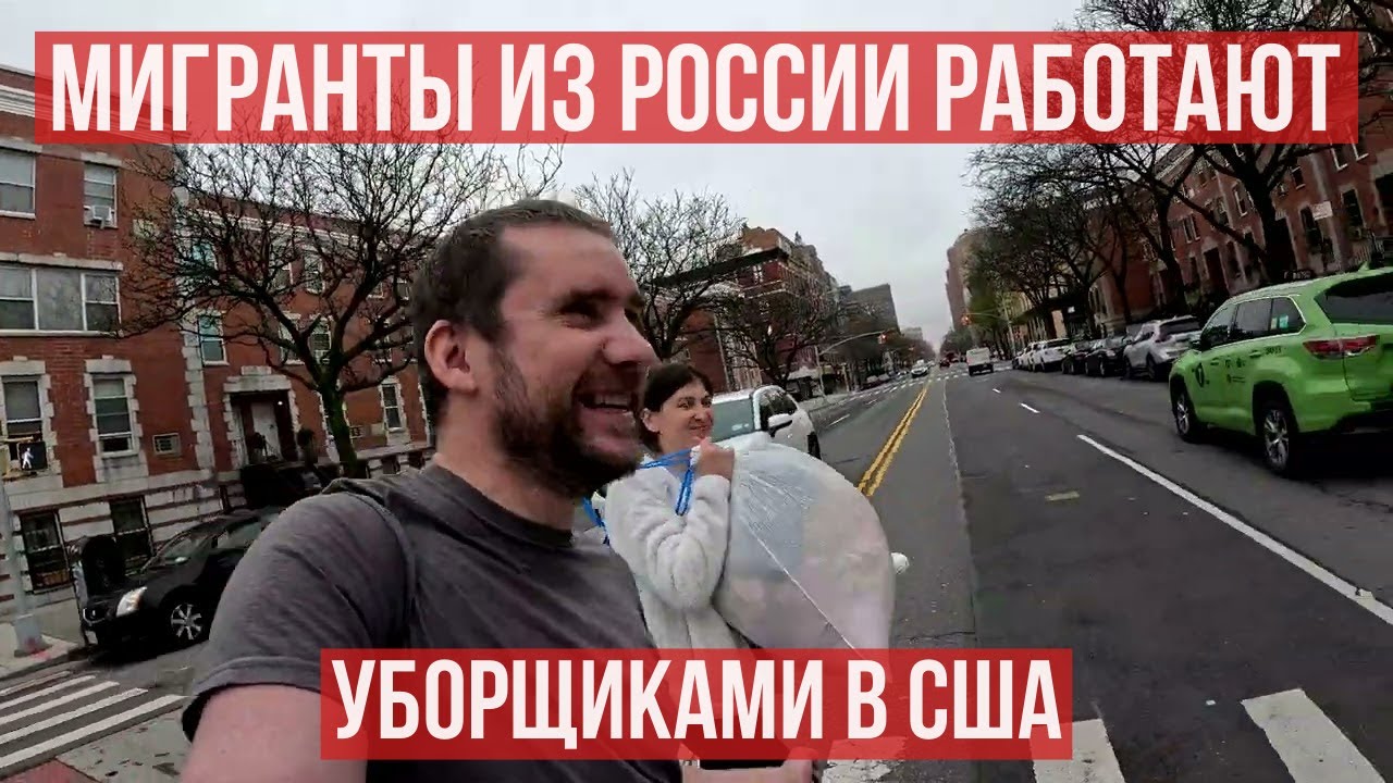 КЛИНИНГ - УБОРКА ДОМОВ В США | ЧЕМ КОРМЯТ В АМЕРИКАНСКИХ ШКОЛАХ ?