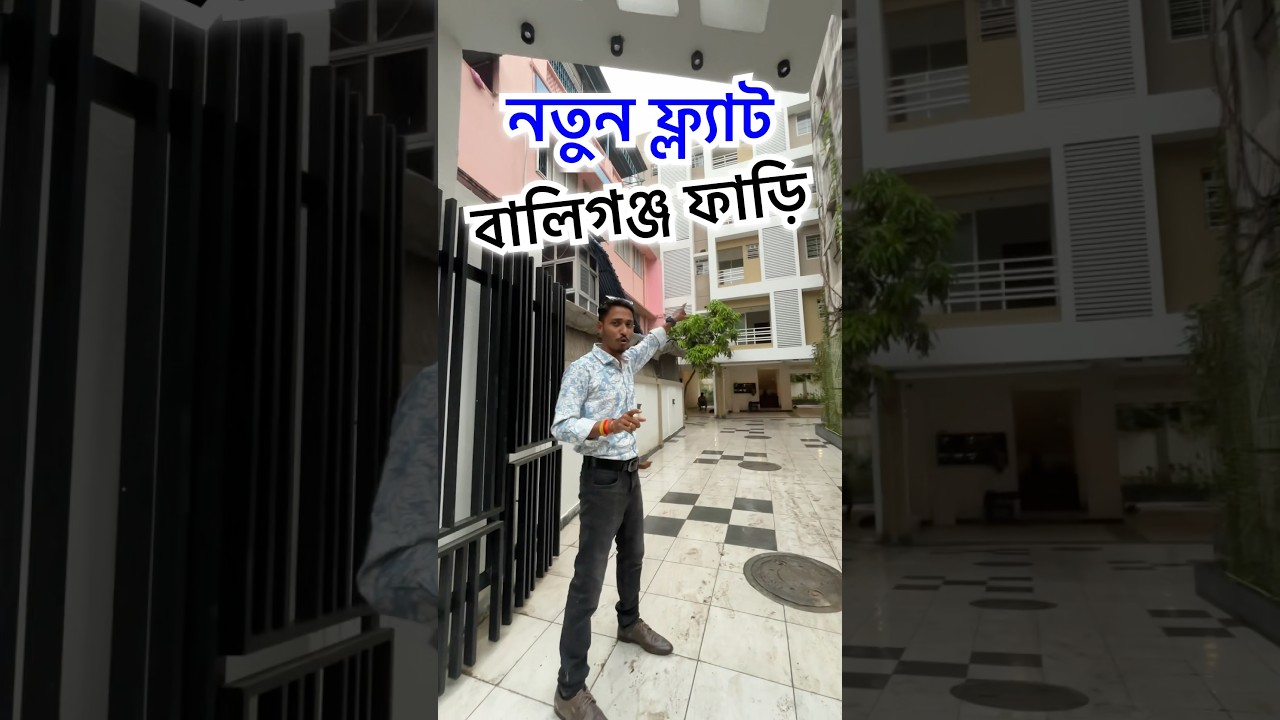 4bhk flat for sale at ballygunge phari Kolkata-flat sale at prime location #newflat #4bhk #kolkata