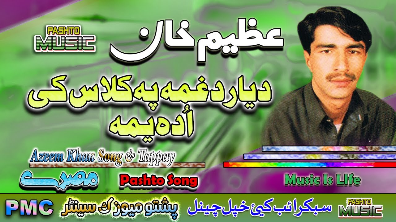 Azeem Khan II Pashto Song And Tappay II Da Yar Da Ghuma Pa Calss Kay Tall Odah Yama II PMC