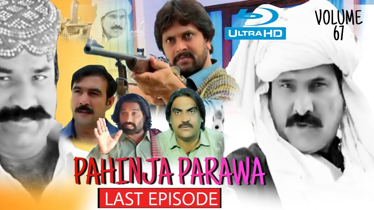SINDHI DRAMA_PAHINJA_PARAWA|LAST_EPISODE_SUPER,HIT_DRAMA_SINDHI_|DRAMA|