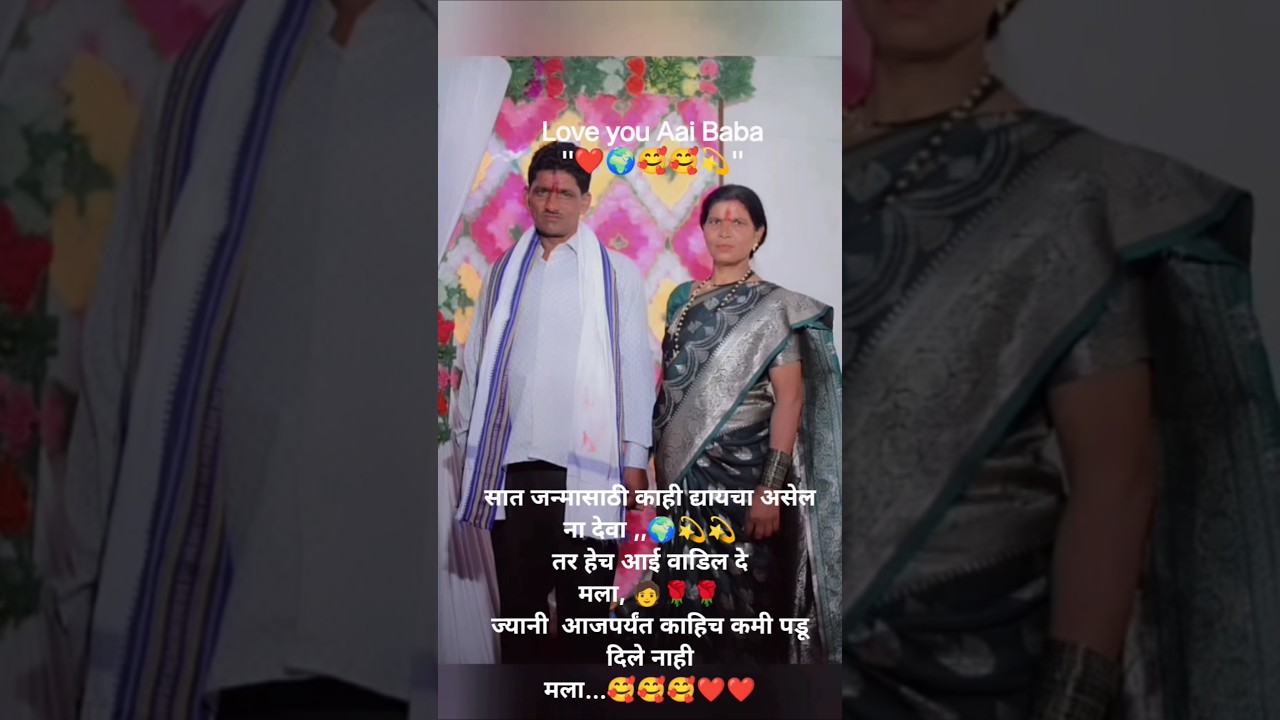 #Happy birthday Aai Baba