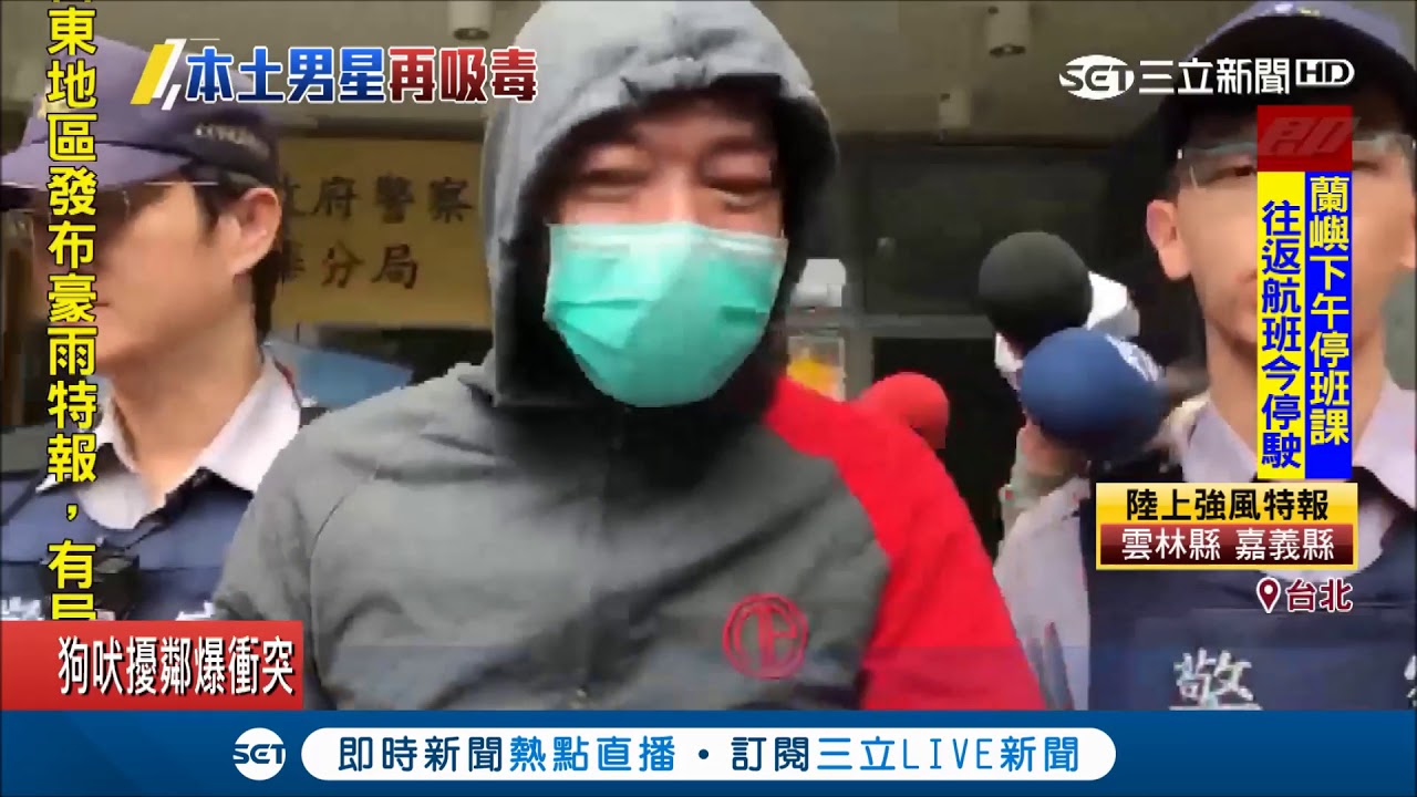鄉土劇男星江俊翰涉毒被逮警局痛哭 雙眼紅腫