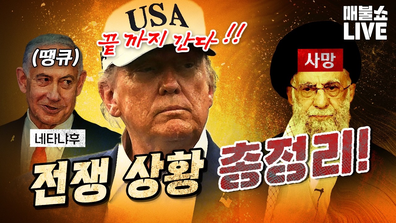 ●3월 2일 월요일 [LIVE] - 뉴스(곽수산,정구승,박진영,김용민,이광수,김준형,성일광,조용근),과학(맹성렬,엑소),특집(박구용,전세준)