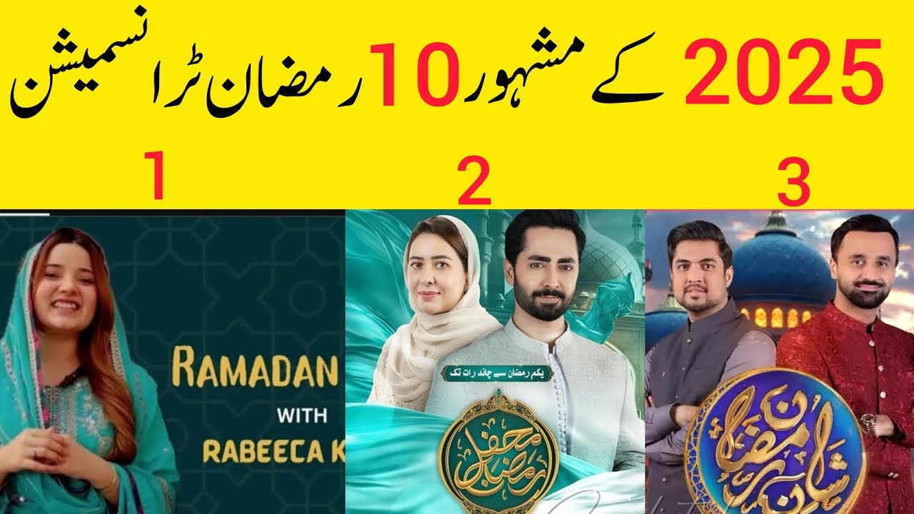 10 Ramzan Transmission host detail 2025