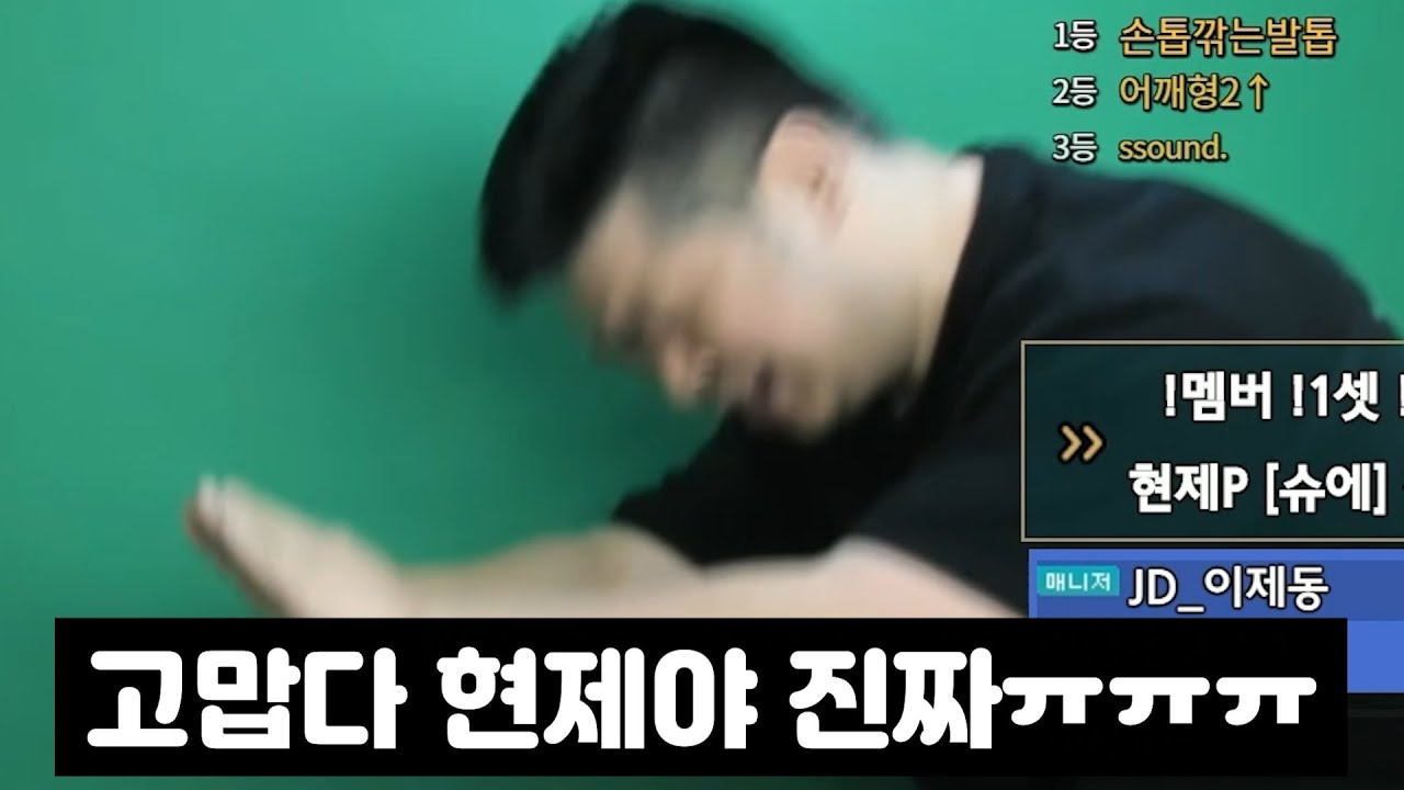 변현제의 3만개빵 하드캐리에 감동해서 변현제한테 큰절하는 몽군ㅋㅋㅋㅋ