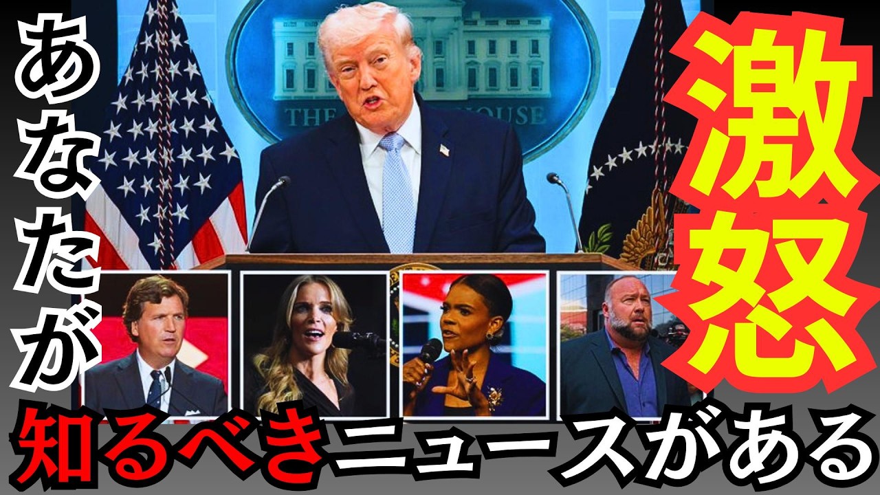 アメリカ最新ニュース：4月10日（金）