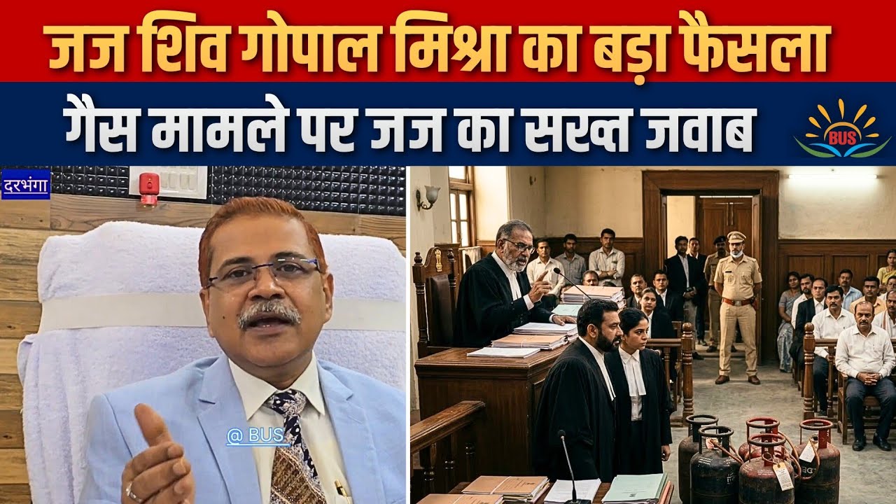 जिला एवं सत्र न्यायाधीश शिव गोपाल मिश्र ने गैस जैसे महत्वपूर्ण सवाल का भी दिया जवाब 