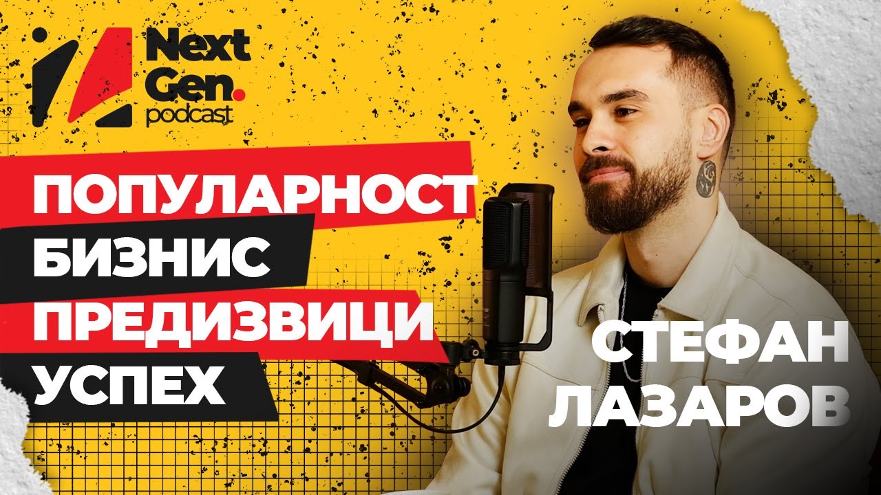 Preku uspeh na youtube do finansiska sloboda | Stefan Lazarov | Next Gen Podcast 016