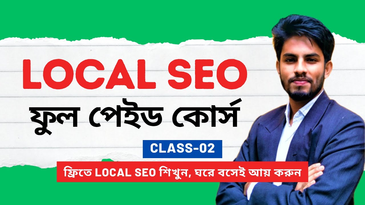 Local SEO Bangla Tutorial 2023 | Local SEO Full Course Bangla | Google My Business Tutorial- Class 2