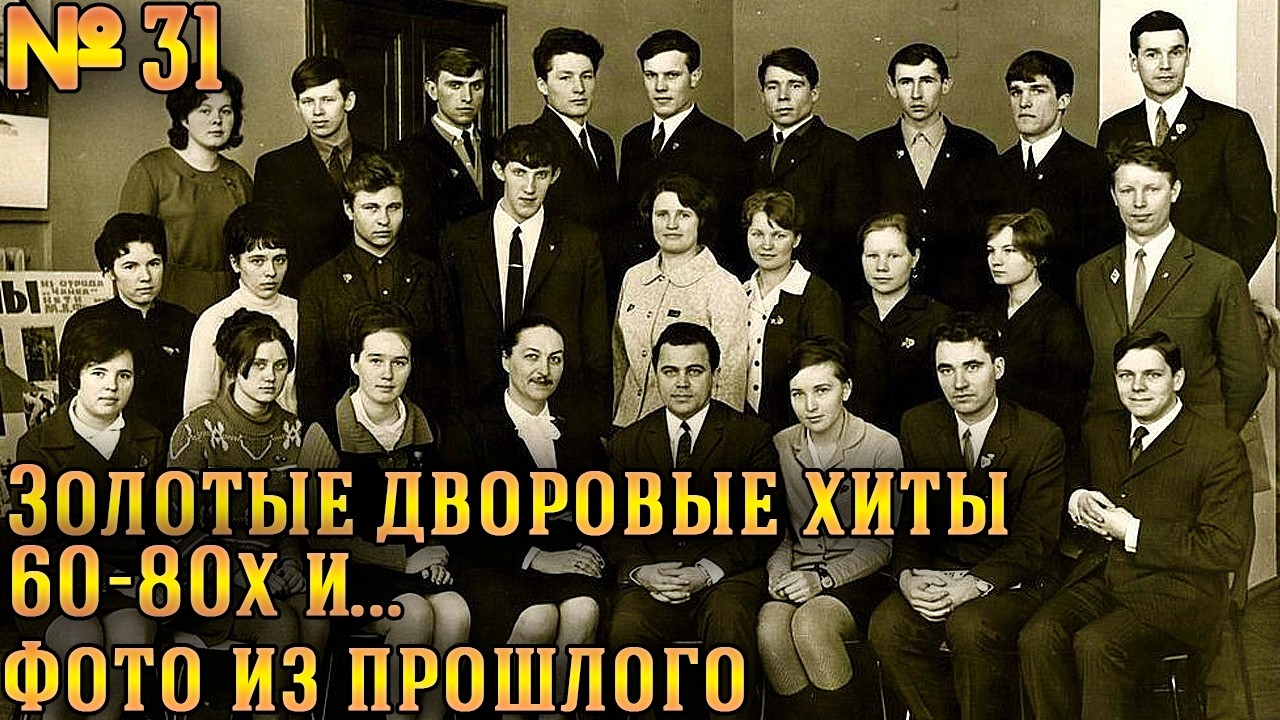 🎵 Наша молодость под гитару (дворовые хиты 60–80х) / Слёзы памяти / ЗОЛОТАЯ КОЛЛЕКЦИЯ №31 💔