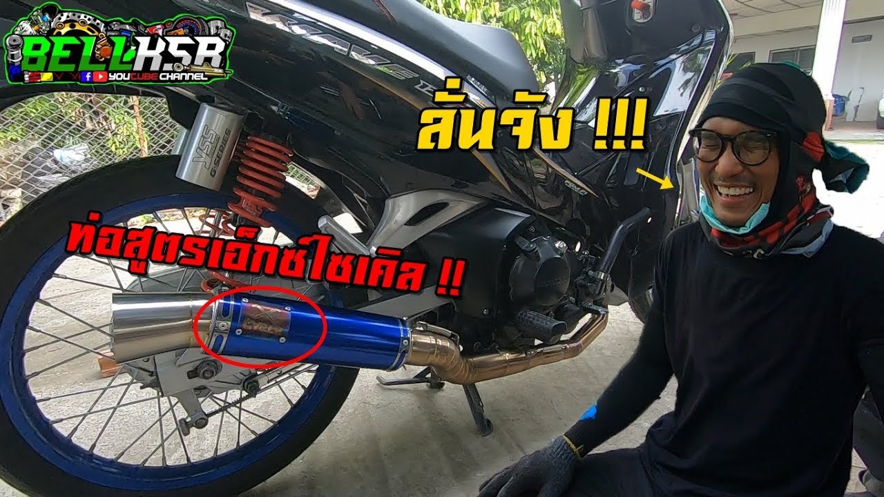 จัดท่อสูตรเอ็กซ์ไซเคิล ให้กับวาฬเครื่อง CBR300R โลโก้ไทเทเนี่ยมแท้!! พี่เอ็กซ์เบิ้ลรอบตัดอย่างโหด !!