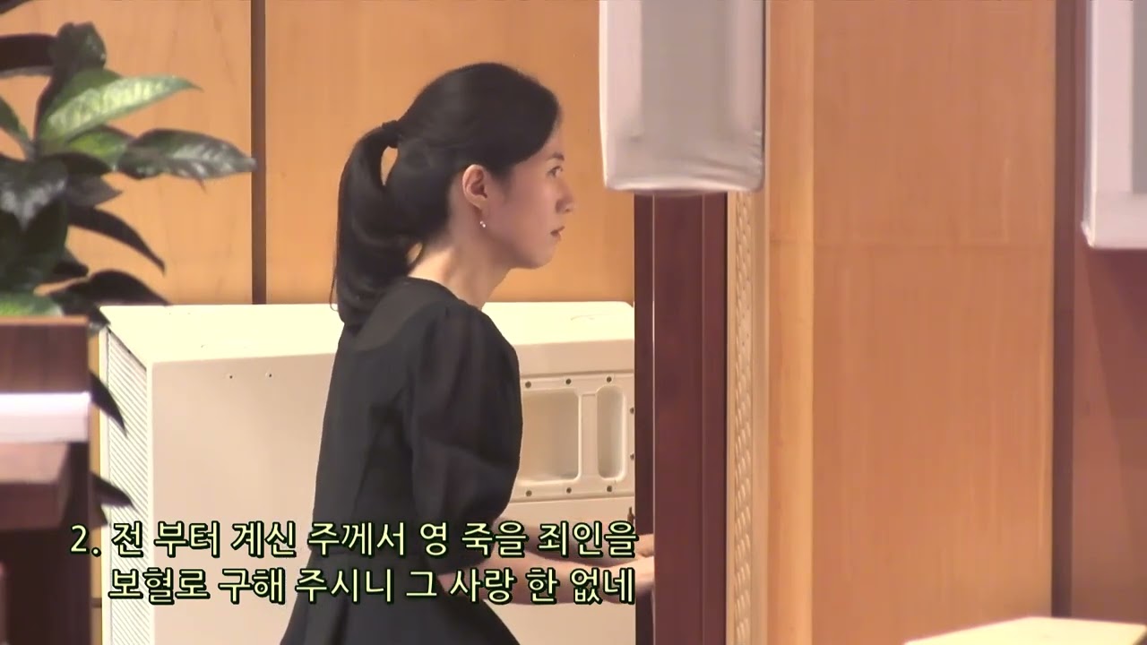 [송년 오르간 음악 Year-End organ Music] 천부여 의지 없어서 Father, I stretch my hands to Thee (Auld Lang Syne)
