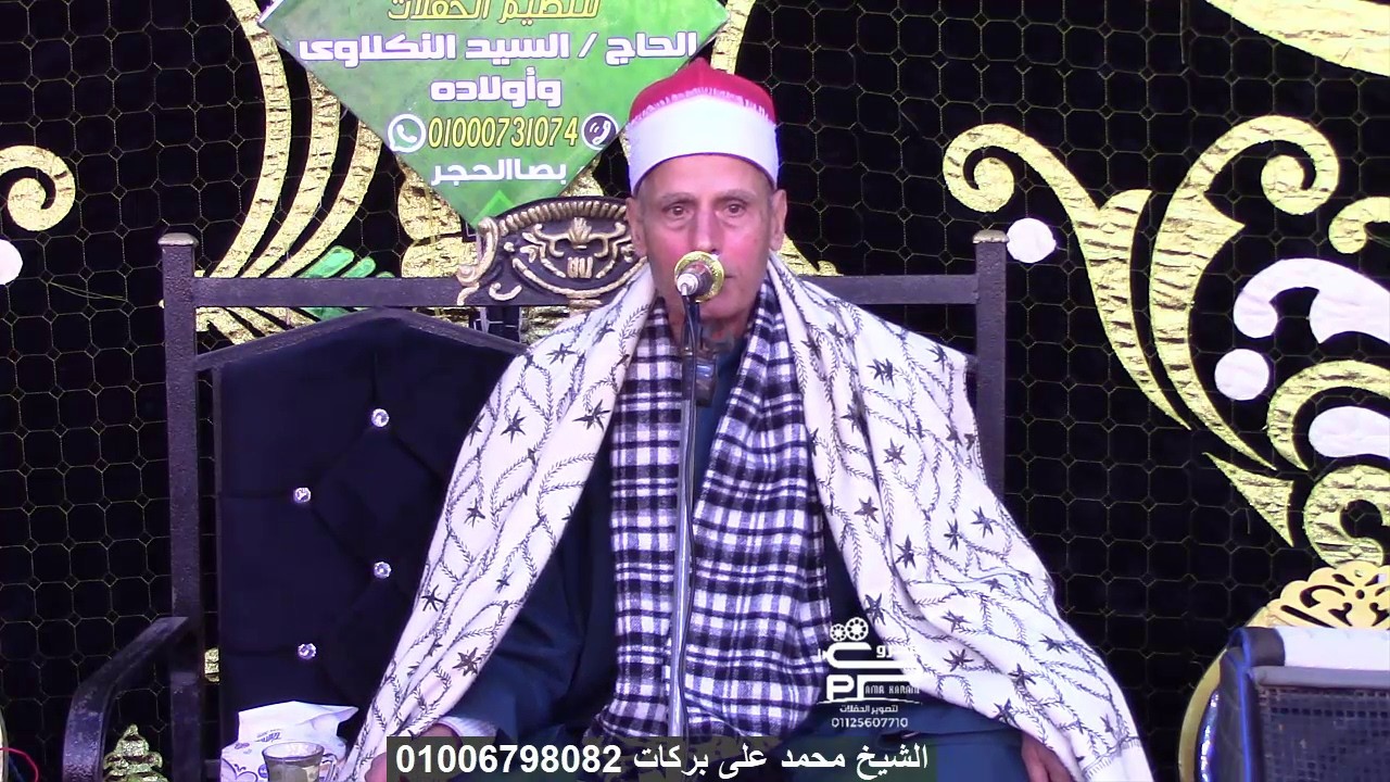 الشيخ محمد على بركات تلاوة العشاء سورة الأحزاب عزاء الحاج محمد عبدالمجيد بسيوني الشريف