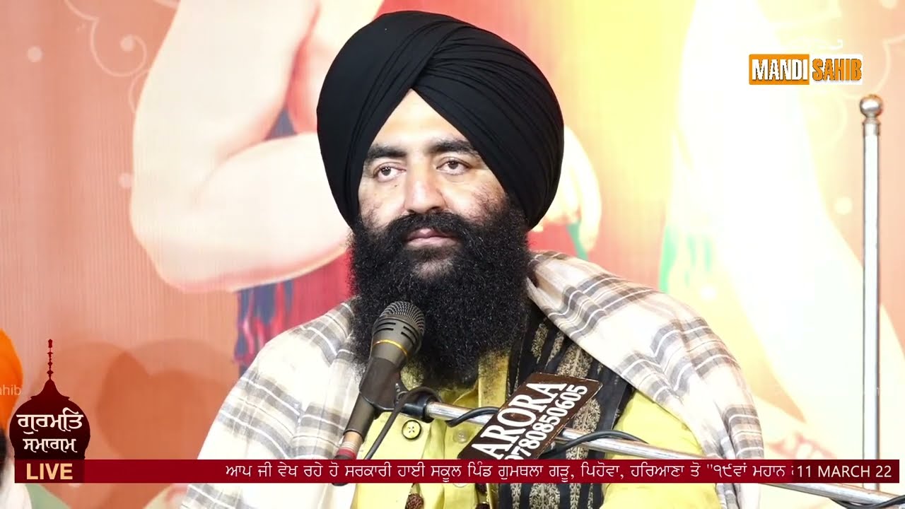 Sant Baba Gurvinder Singh Ji Mandi Sahib | 19th Gurmat Samgam | Pind Gumthala, Pehowa | 11-03-2022