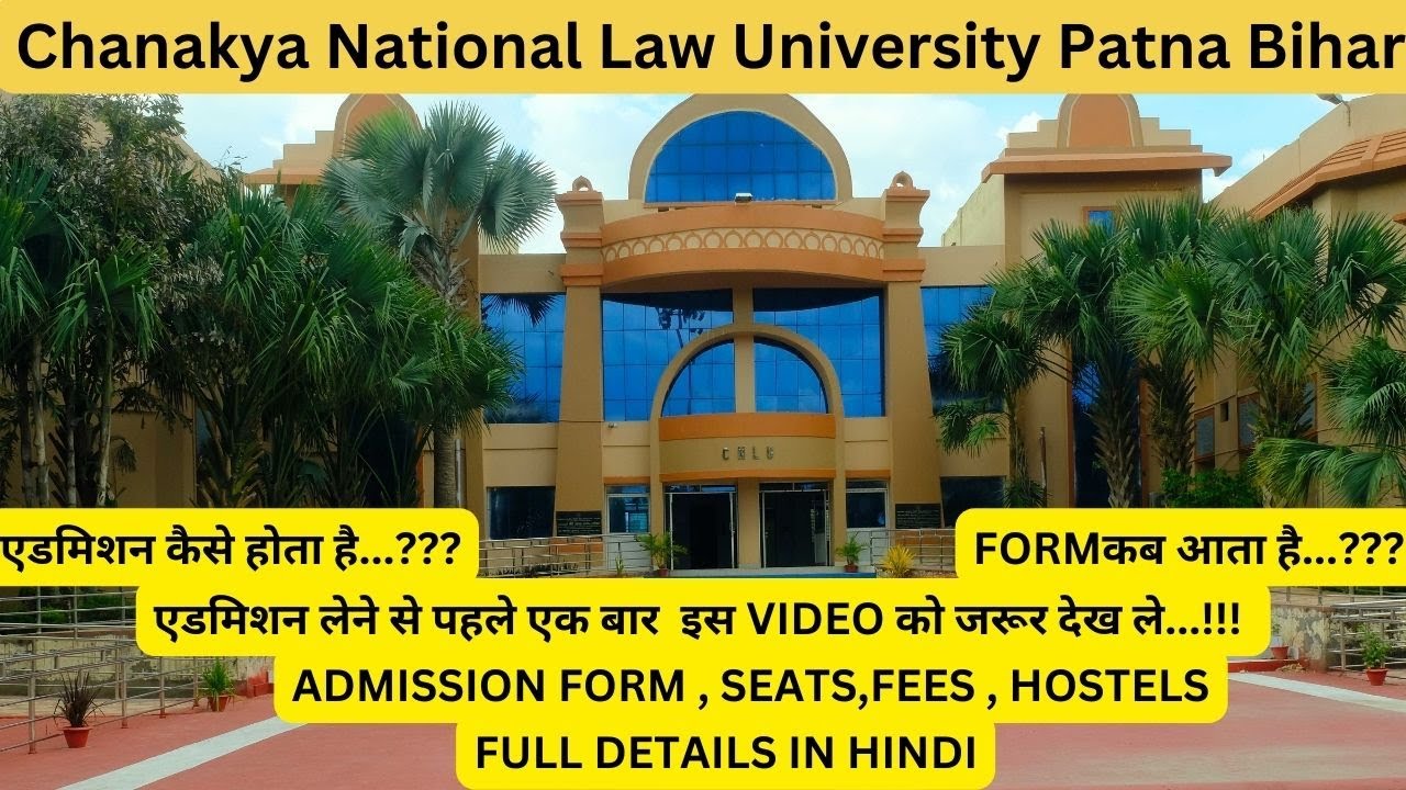CHANAKYA NATIONAL LAW UNIVERSITY|चाणक्य नेशनल लॉ यूनिवर्सिटी| NLU| CLAT|PATNA BIHAR|DETAILS IN HINDI
