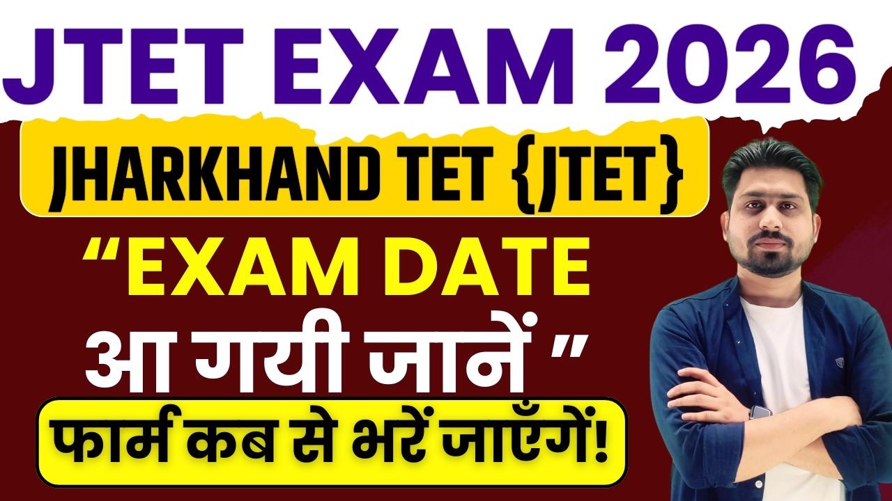 JTET EXAM DATE OUT ! | JTET | JTET 6-8 | JHARKHAND TET | JTET NEWS UPDATE | JTET SYLLABUS 2025
