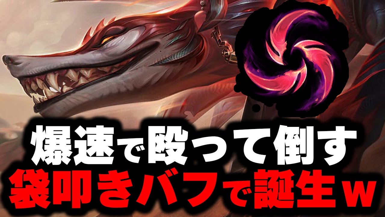 【LOL・MID・解説】初心者向けアサシンのナフィーリがバフでめちゃくちゃ強い！！！