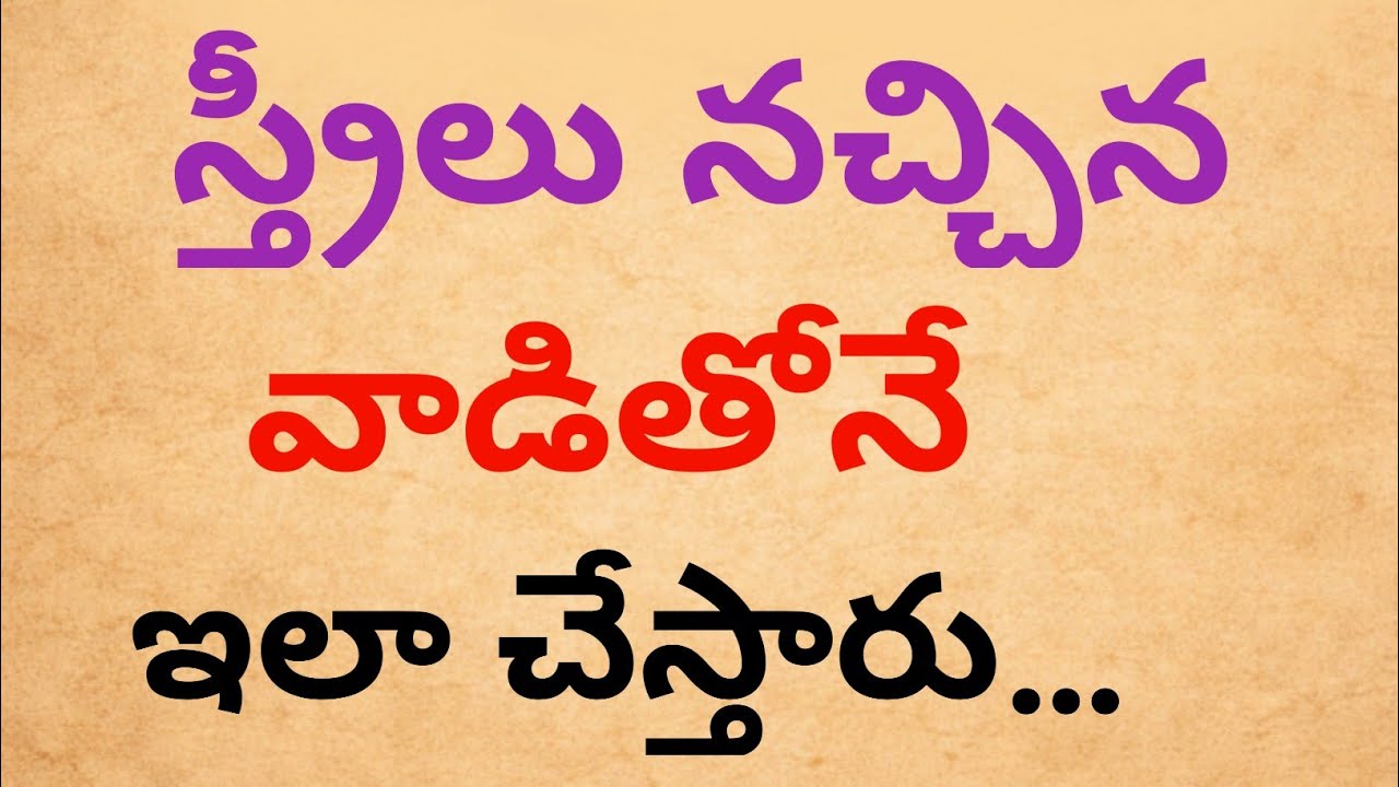 Dharmasandehalu //talapatrasatyalu //telugu motivation videos//telugu inspiration videos//