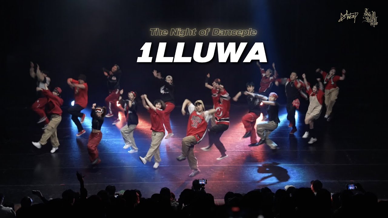 댄스플 l 2023 댄스플의밤 Vol.5 l Team.1LLUWA
