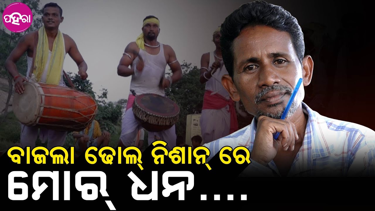 Nuakhai with Singer Dillip Deep: ଆମର୍ ପରୁହାଁ ତିହାର୍ ନୂଆଁଖାଇରେ ଗୁଲାଜାମ୍...ପାଗଲା ଲଡ଼ୁ...