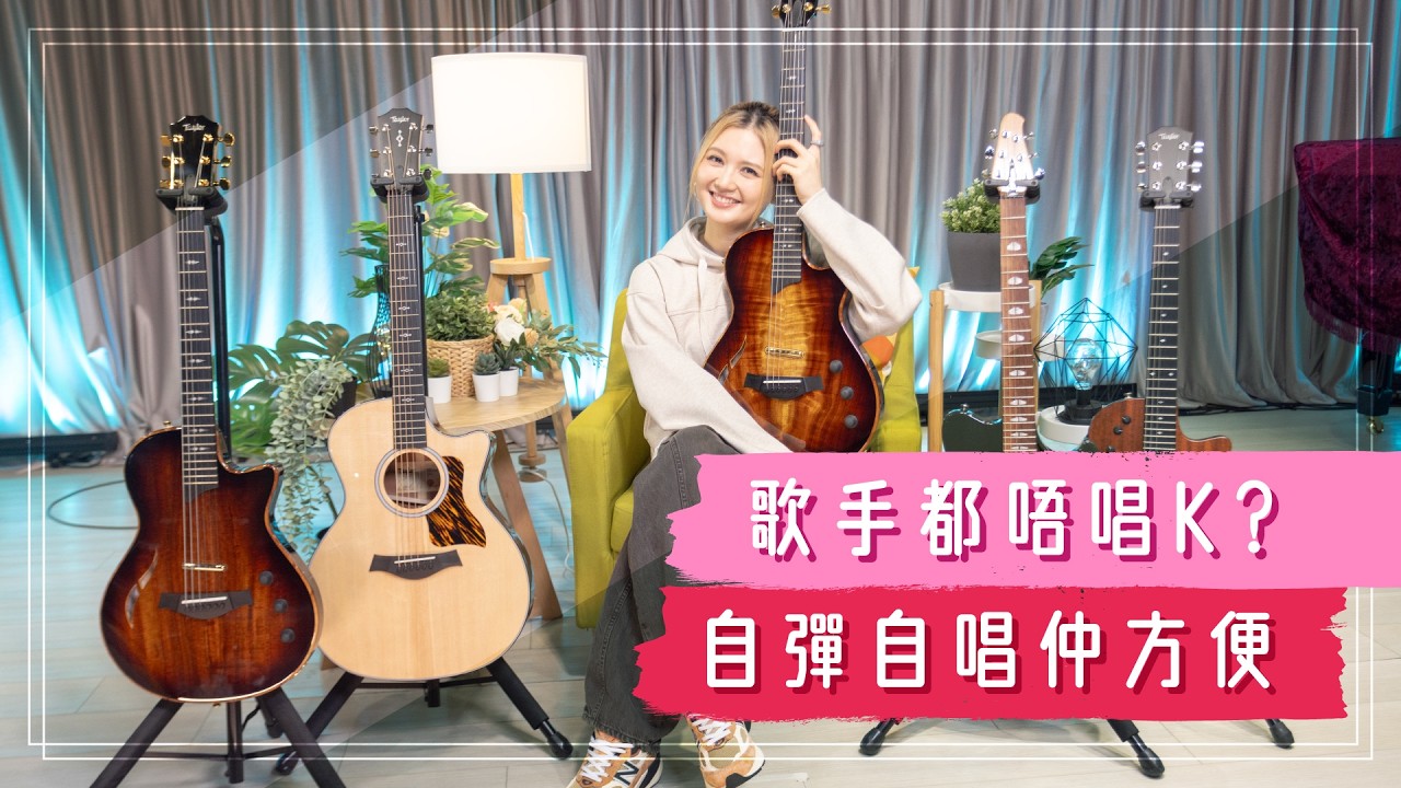 【🎸 #TomLeeChillTalk 丨黃妍 Cath Wong丨歌手都唔唱k？自彈自唱仲方便 🎤】